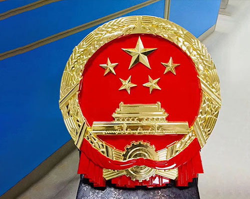 1783937446185725.jpg 定制国徽.jpg