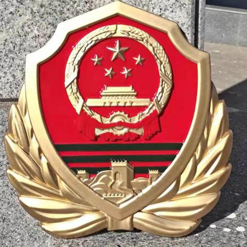 武警徽6.jpg