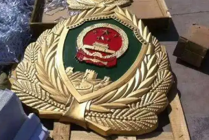 1785230840583941.png 武警徽4.png